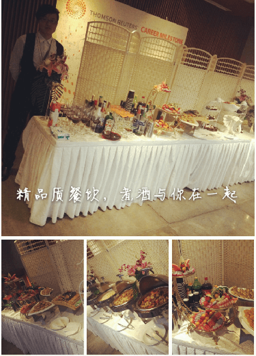 軟件公司冷餐會(huì )