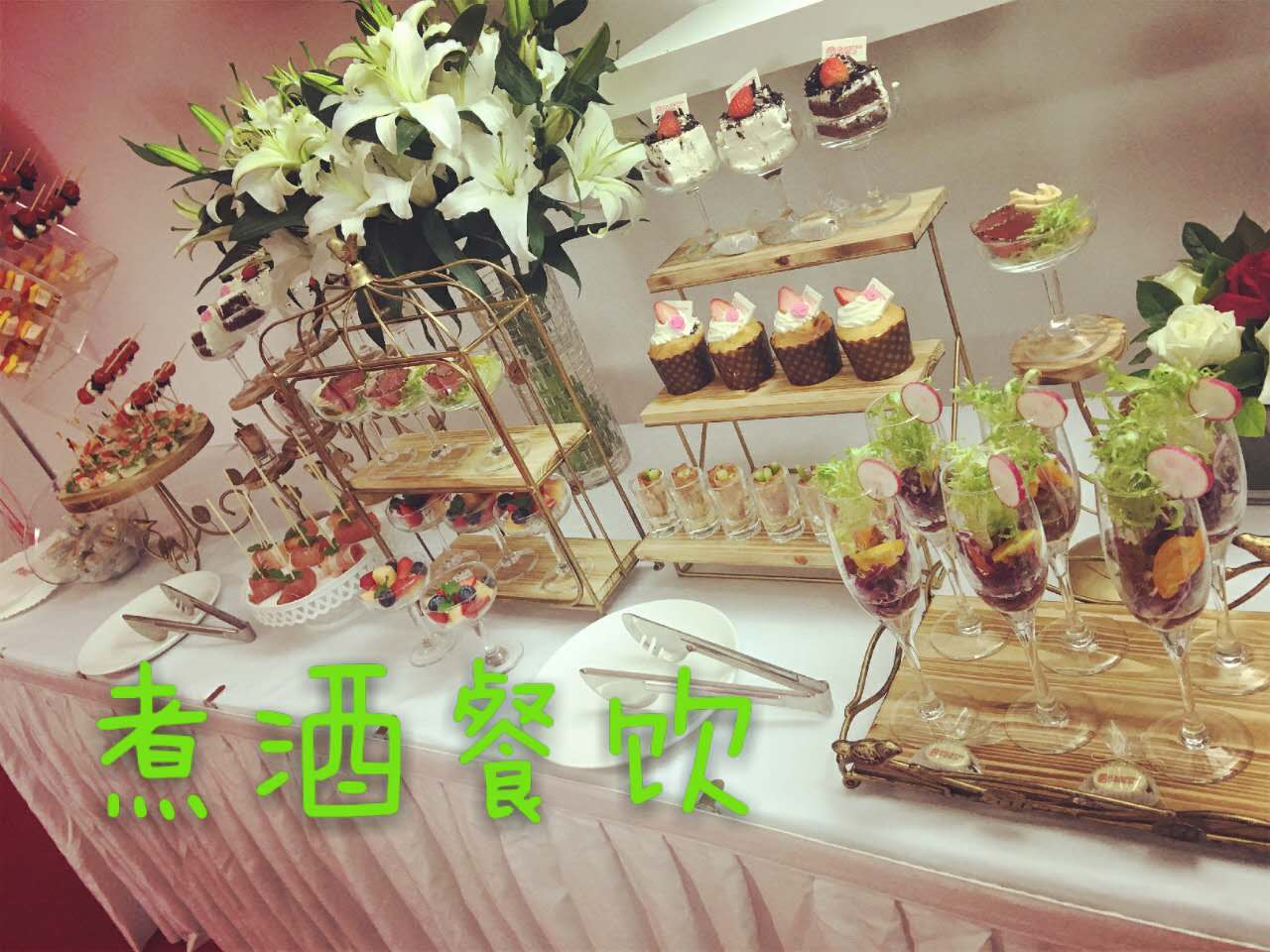 西班牙大使館茶歇活動(dòng)